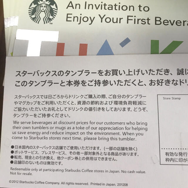 Starbucks Coffee(スターバックスコーヒー)の15枚　スターバックスコーヒー　スタバ　Starbucks ドリンクチケット チケットの優待券/割引券(フード/ドリンク券)の商品写真