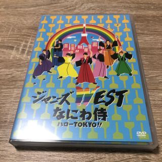 ジャニーズウエスト(ジャニーズWEST)のなにわ侍　ハローTOKYO！！ 通常盤 DVD(アイドル)