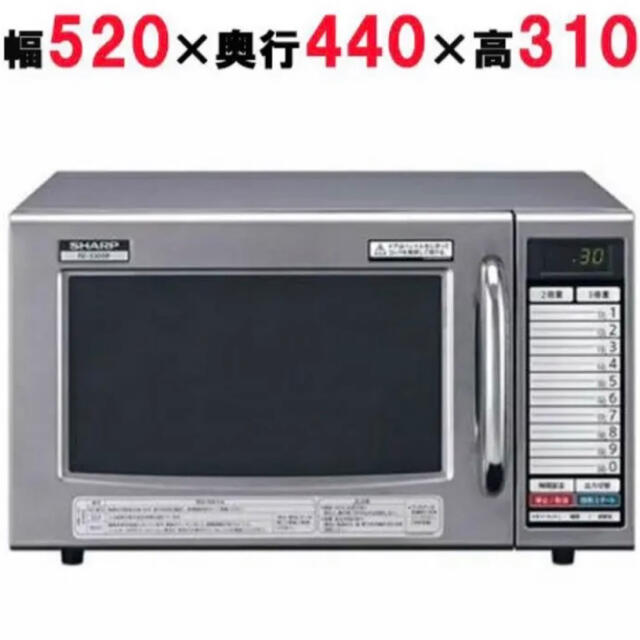 SHARP RE-3300P 業務用　電子レンジ　強力