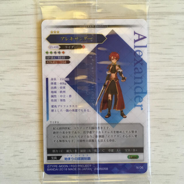 Fate Grand Oder Fgo ウエハース カード アレキサンダーの通販 By ガムシャ S Shop ラクマ