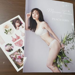 ピーチジョン(PEACH JOHN)の田中みな実　ピーチジョン　LOOK BOOK(女性タレント)