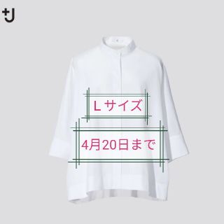 ユニクロ(UNIQLO)の20日まで　プラスj　スーピマコットンドルマンスリーブシャツ　七分　プラスジェイ(シャツ/ブラウス(長袖/七分))