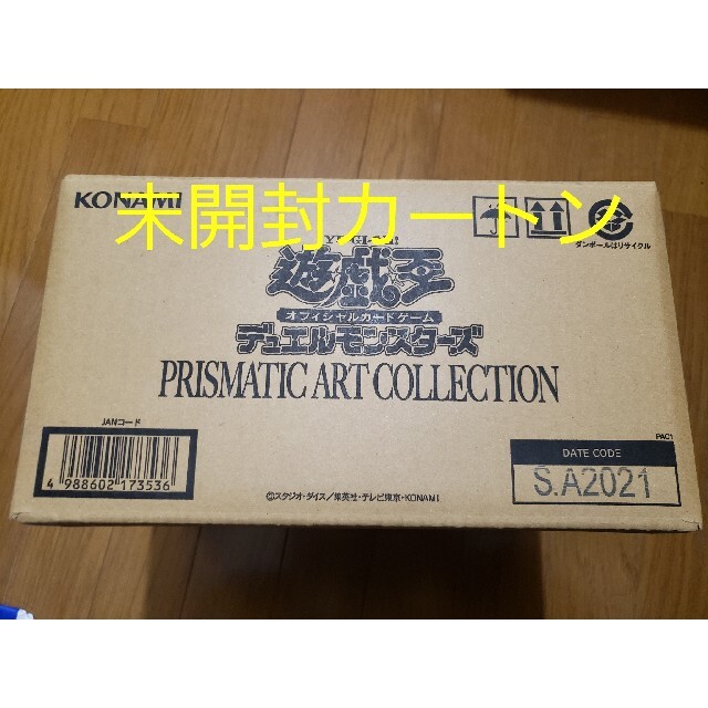 2022超人気 遊戯王 collection　1カートン　24box art prismatic - Box/デッキ/パック