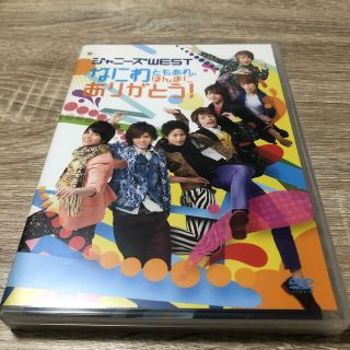 ジャニーズウエスト(ジャニーズWEST)のなにわともあれ、ほんまにありがとう！ DVD(アイドル)