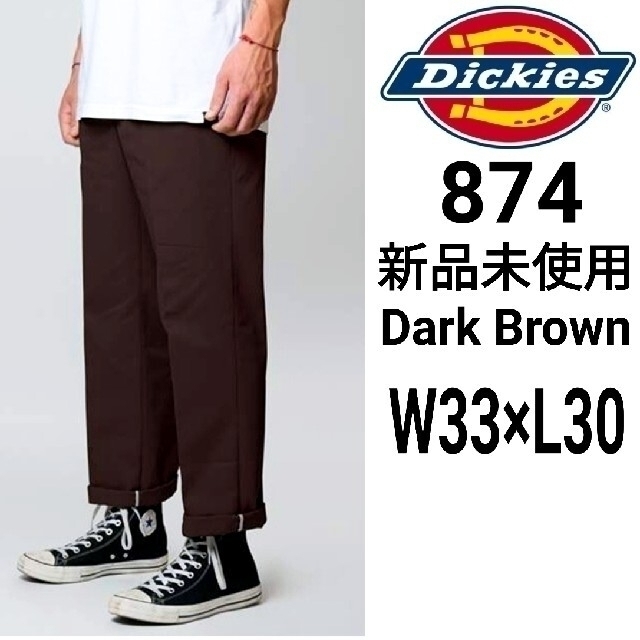 新品未使用 ディッキーズ ワークパンツ ダークブラウン 874 DB 33×30