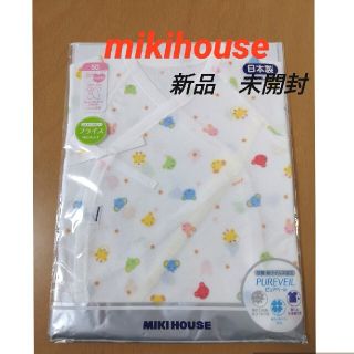 ミキハウス(mikihouse)の【新品】mikihouse　コンビ肌着　50(肌着/下着)