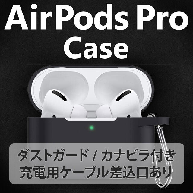 Apple - 値下げしました AirPods Pro ケースカバー (黒)の通販 by 孤独 ...