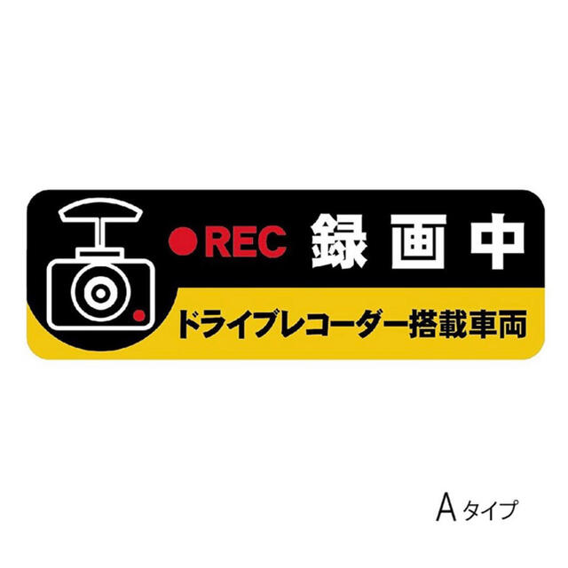 防犯ステッカー しっかりとした厚さで耐久性抜群車上荒らしやいたずら等対策 の通販 By Hamulo 株 ラクマ 防犯ステッカー しっかりとした厚さで耐久性抜群車上荒らしやいたずら等対策 の通販 By Hamulo 株 ラクマ