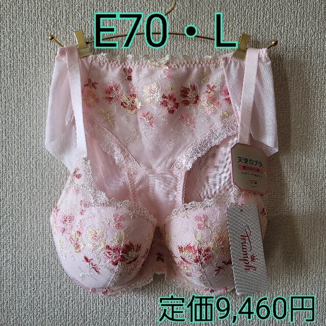 E70・L ボーイズレングスショーツ＆ブラ   ピンク