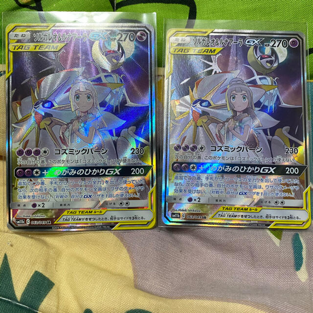 ポケモンカード　ソルガレオ&ルナアーラ　SR