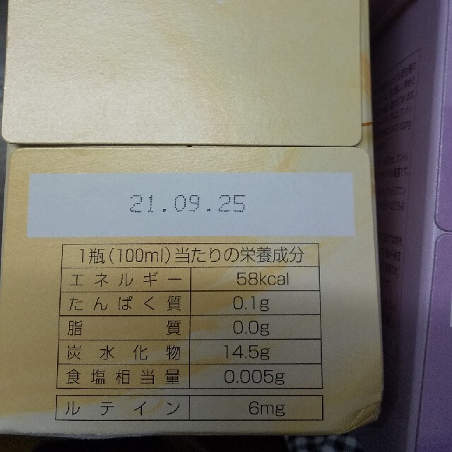ルテインドリンク☆発酵ショップnhc | svetinikole.gov.mk