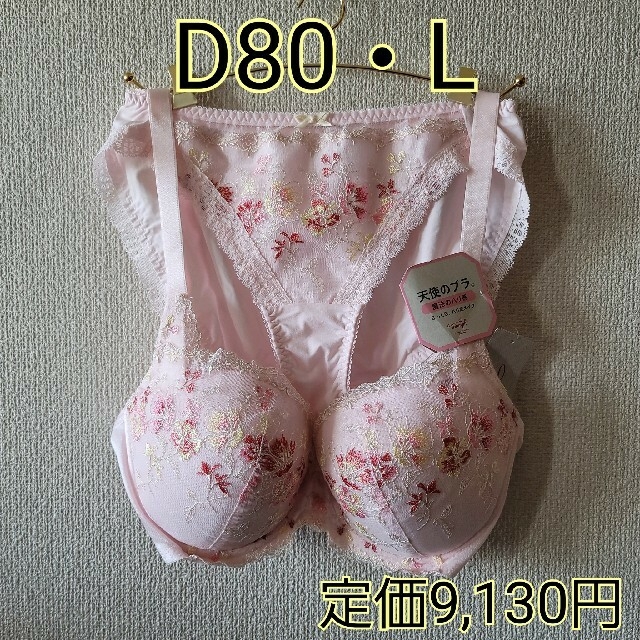 D80・L レギュラーショーツ＆ブラ   ピンク