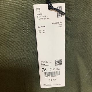 ユニクロ(UNIQLO)のUNIQLO ユニクロ　+j ジルサンダー　コットンリネンラップスカート(ひざ丈スカート)