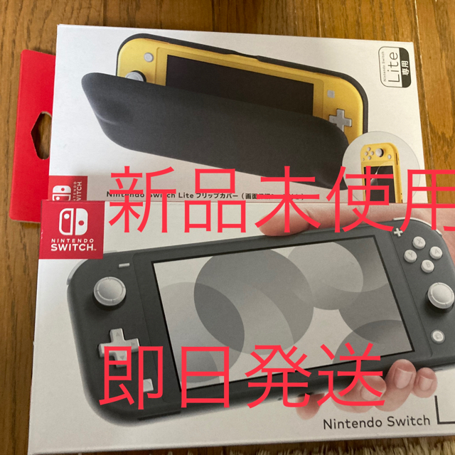 新品ニンテンドーSwitchLITE+フリップカバー