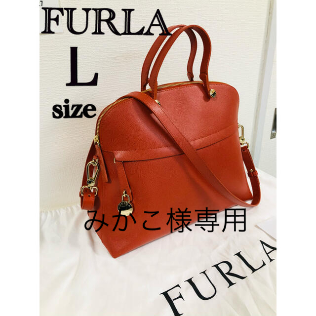 Furla(フルラ)の極美品 フルラ パイパー L 赤 オレンジ 2way ハンドバッグ ショルダー レディースのバッグ(ハンドバッグ)の商品写真