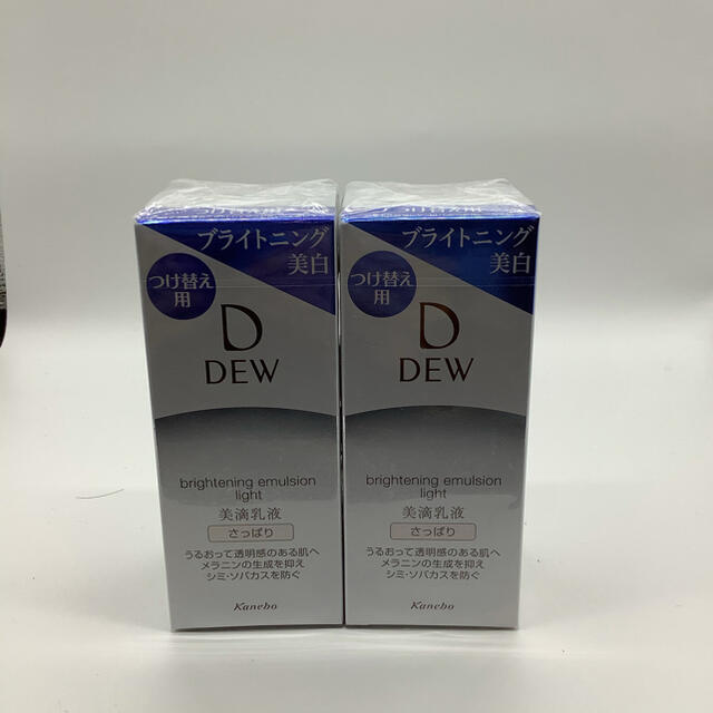 DEW  乳液　さっぱり　2個セット