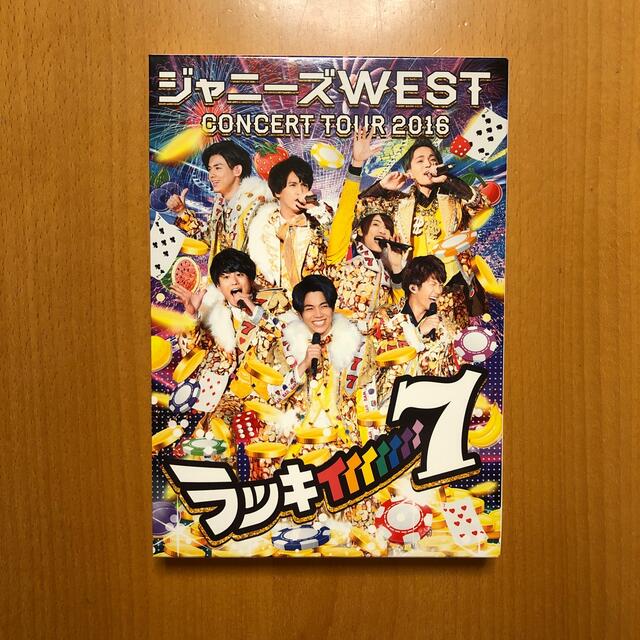 ジャニーズWEST ラッキー7 Blu-ray 初回限定