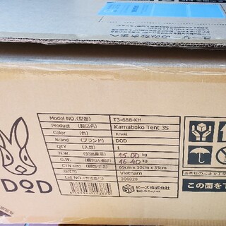 DOPPELGANGER - DOD カマボコテント3S カーキ T3-688-KHの通販 by 吉田