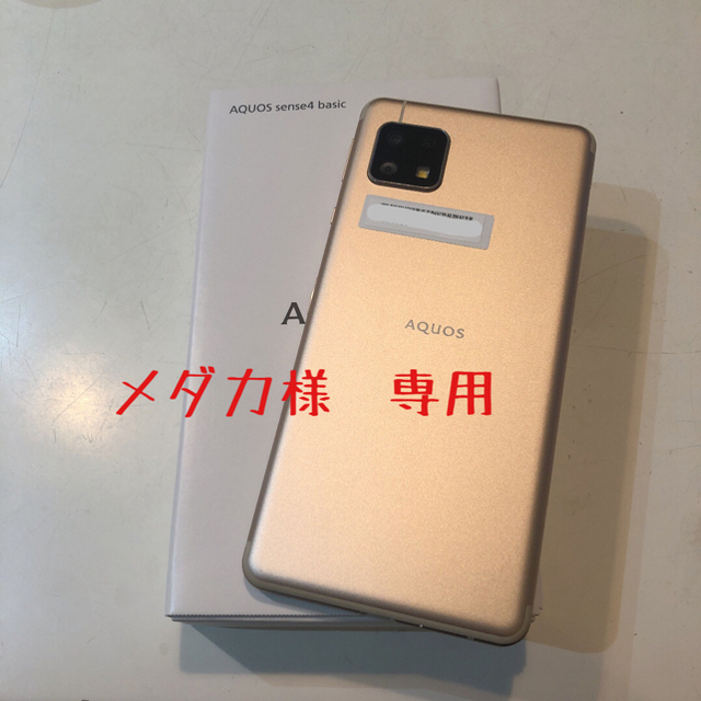AQUOS - 【メダカ】AQUOS sense4 basic SIMフリー