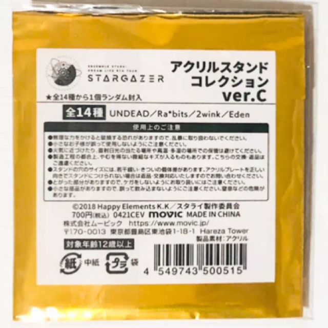 新品☆あんスタ☆スタライ☆5th【真白友也&天満光】アクリル 新品☆あんスタ☆スタライ☆5th【真白友也&天満光】アクリル