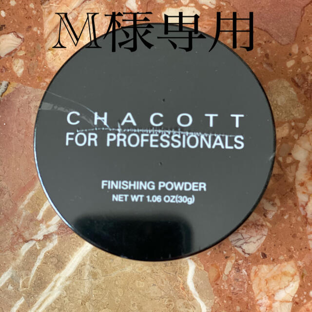 CHACOTT(チャコット)の☆チャコット☆フィニッシングパウダー 30g 761 ナチュラル☆パフ付☆ コスメ/美容のベースメイク/化粧品(フェイスパウダー)の商品写真