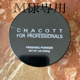 チャコット(CHACOTT)の☆チャコット☆フィニッシングパウダー 30g 761 ナチュラル☆パフ付☆(フェイスパウダー)