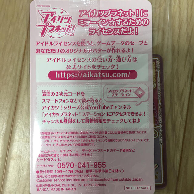 アイカツ!(アイカツ)のアルゴ様専用　アイカツプラネット　　スイング新品 エンタメ/ホビーのおもちゃ/ぬいぐるみ(キャラクターグッズ)の商品写真