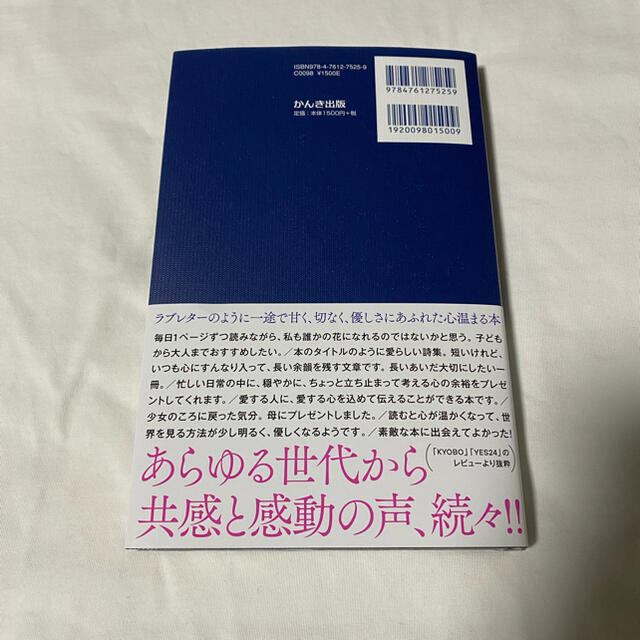 花を見るように君を見るの通販 by a｜ラクマ