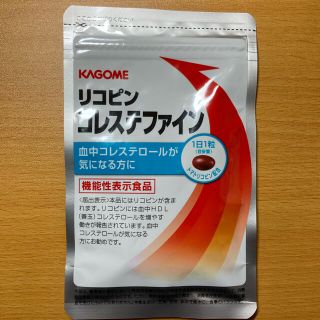 カゴメ(KAGOME)のカゴメ リコピン コレステファイン(その他)