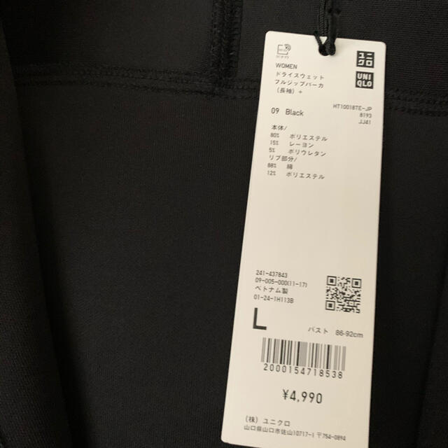 UNIQLO +J ドライスウェットフルジップパーカ ブラック L