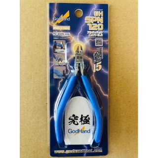 【新品未使用】ゴッドハンド アルティメットニッパー5 SPN-120(その他)