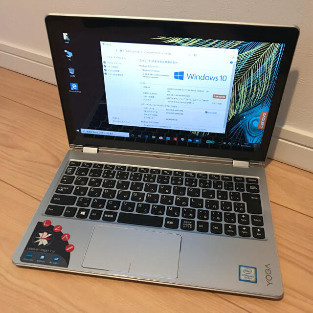 ジャンク Lenovo YOGA 710 (2)