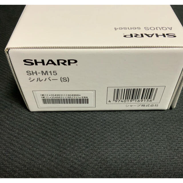 SHARP AQUOS sense4 SIMフリー シルバー新品未使用 1