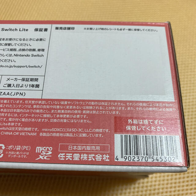 【専用】Switch NINTENDO SWITCH LITE コーラ エンタメ/ホビーのゲームソフト/ゲーム機本体(家庭用ゲーム機本体)の商品写真