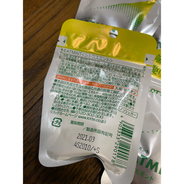 EATMINT イートミント 8袋セット 食品/飲料/酒の食品(菓子/デザート)の商品写真