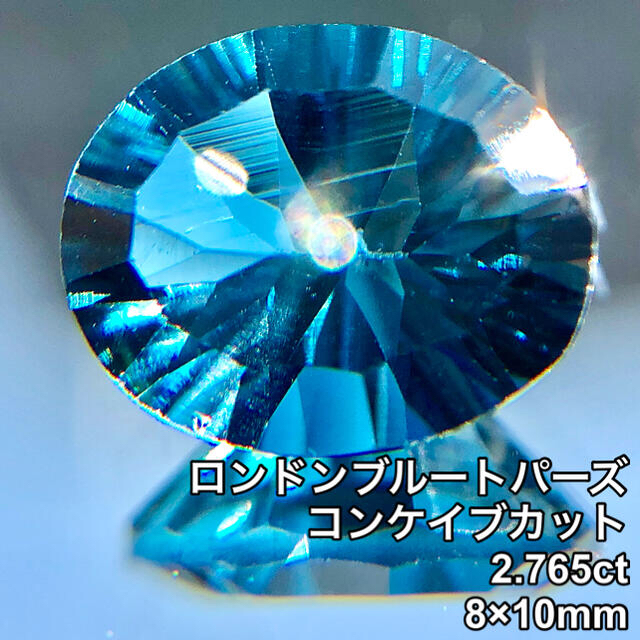 ロンドンブルートパーズ コンケイブカット 2.765ct