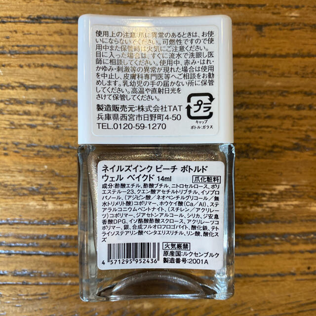 nailsinc コスメ/美容のネイル(マニキュア)の商品写真