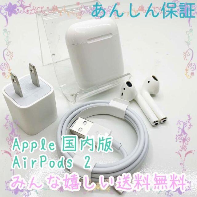 Apple 国内正規版 AirPods2  充電器つき商品詳細