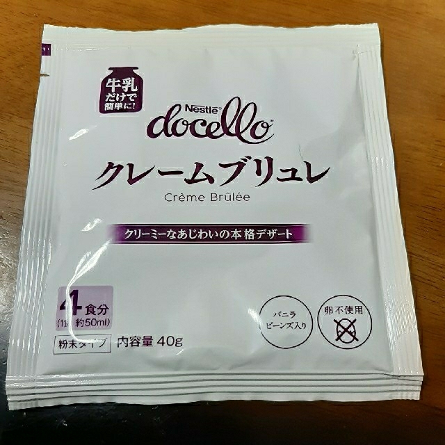 Nestle(ネスレ)のクレームブリュレ　Nestle ネスレ　1袋　コストコ 食品/飲料/酒の食品(菓子/デザート)の商品写真