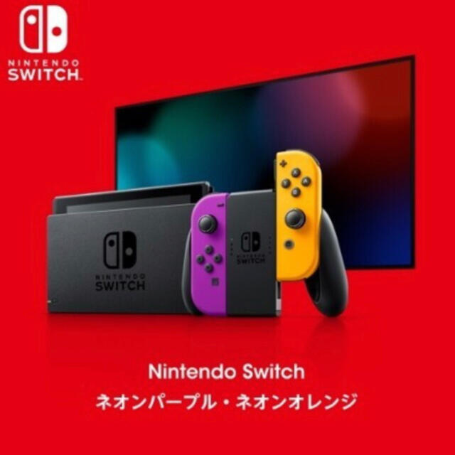 新品】ニンテンドースイッチ ネオン - ゲームソフト/ゲーム機本体 新品】ニンテンドースイッチ ネオン - ゲームソフト/ゲーム機本体
