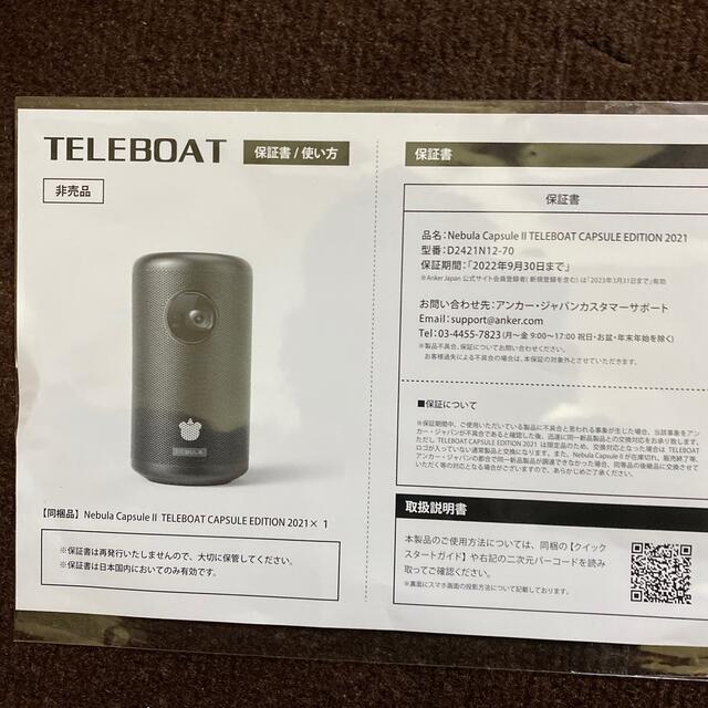 最も信頼できる NEBULA CAPSULE Ⅱ TELEBOAT CAPSULEEDITION econet.bi