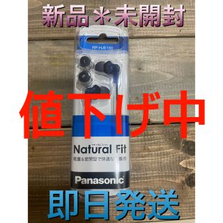 パナソニック(Panasonic)のPanasonic イヤホン　maxell MXH-BTC110DB(ヘッドフォン/イヤフォン)