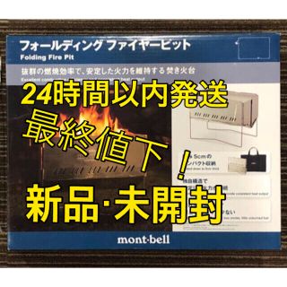 台 モンベル 焚き火 実はハマると相当ヤバい「沼」！ 「キャンプ」に欠かせないオススメ「焚き火台」9選