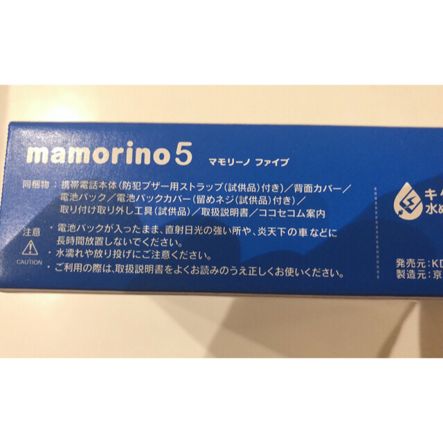 スマホ/家電/カメラau mimamorino5 マモリーノ5 キッズ携帯　キッズケイタイ　キッズ