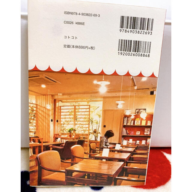 京都のカフェランチ エンタメ/ホビーの本(料理/グルメ)の商品写真