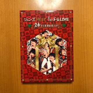 ジャニーズウエスト(ジャニーズWEST)のジャニーズWEST 24から感謝届けます　DVD 初回仕様(アイドル)