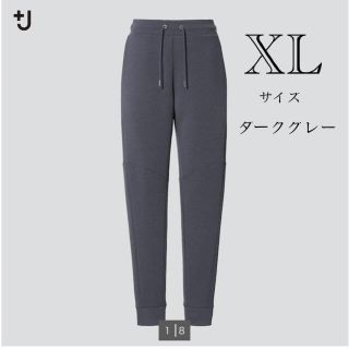 ユニクロ(UNIQLO)のblanc様ユニクロ+j ドライスウェットパンツ　ダークグレー　XLサイズ　新品(その他)