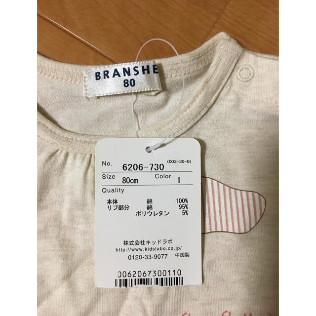 Branshes(ブランシェス)の★ BRANSHES ★ サイズ80 Tシャツ キッズ/ベビー/マタニティのベビー服(~85cm)(Ｔシャツ)の商品写真