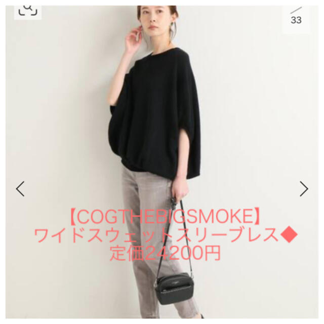 IENA(イエナ)のイエナCOGTHEBIGSMOKE】ワイドスウェットスリーブレス◆ レディースのトップス(トレーナー/スウェット)の商品写真