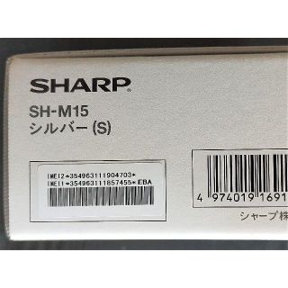 AQUOS sense4 シルバーSH-M15 新品未使用未開封